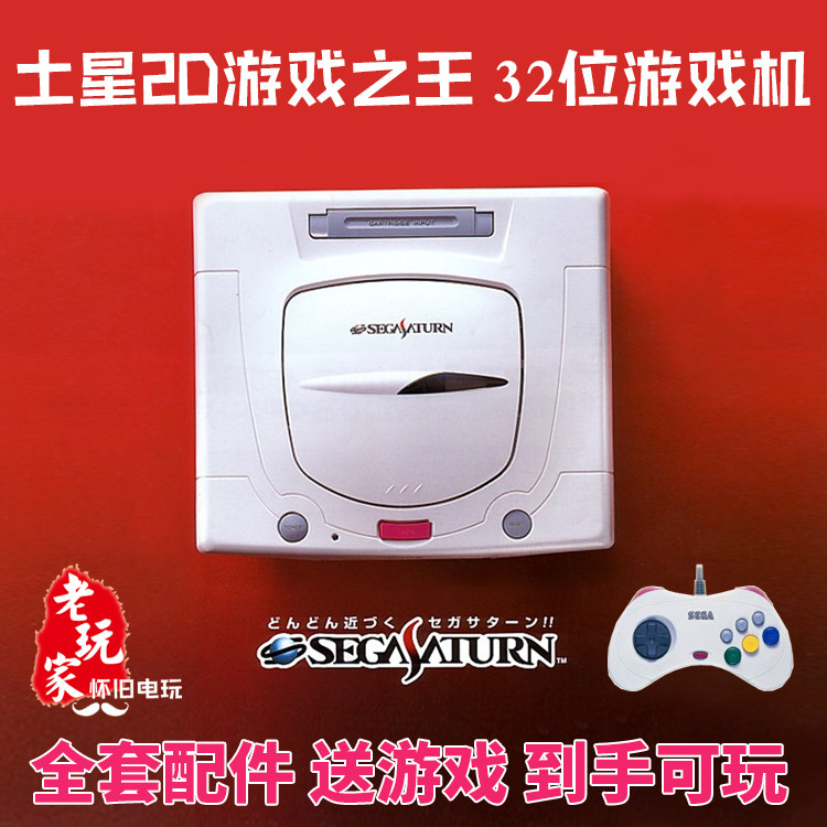 Saturn SS Nostalgic TV Game Co - Gaming Console Buttons ulasan dan harga